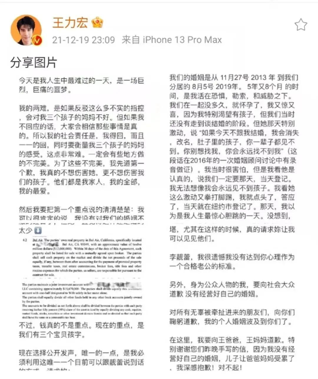 “我絕對不會自殺”！李靓蕾接連發文回應by2，痛斥王力宏，警方介入....