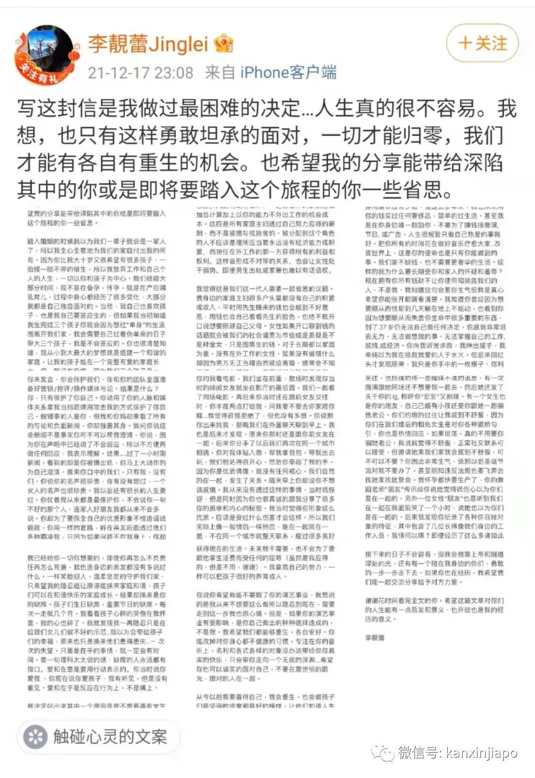 “我絕對不會自殺”！李靓蕾接連發文回應by2，痛斥王力宏，警方介入....