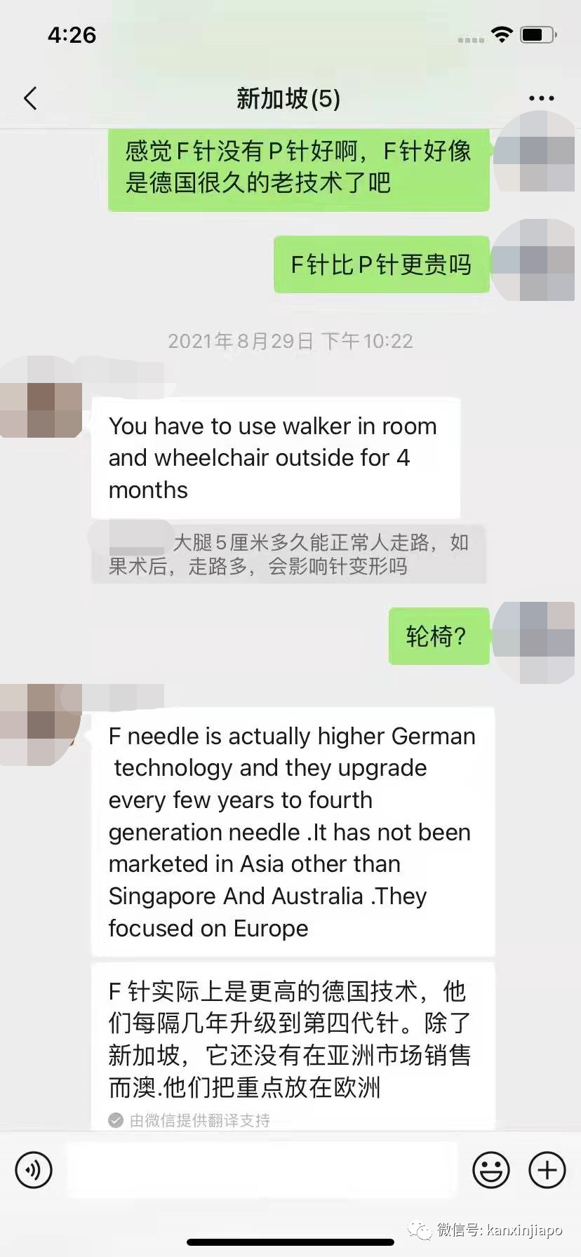 今增5207，破34萬 | “我在新加坡著名醫院花了40萬做斷骨增高手術，卻可能殘疾…”