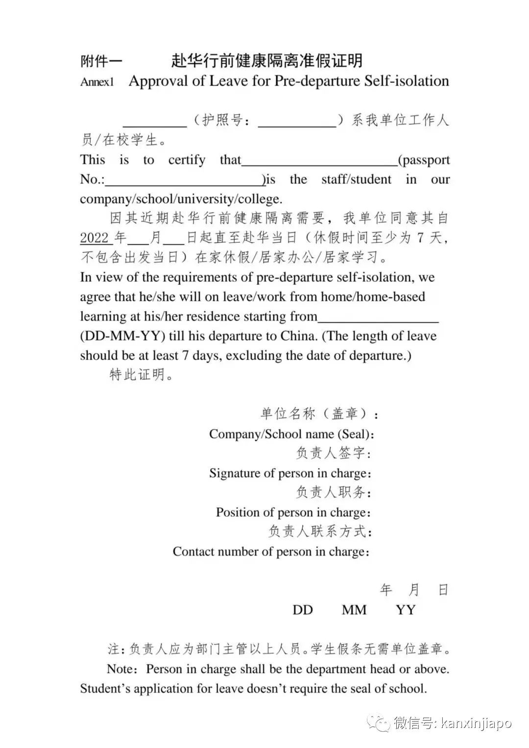 中國大使館發文，調整飛中國要求：需要在職在讀證明、放假證明...