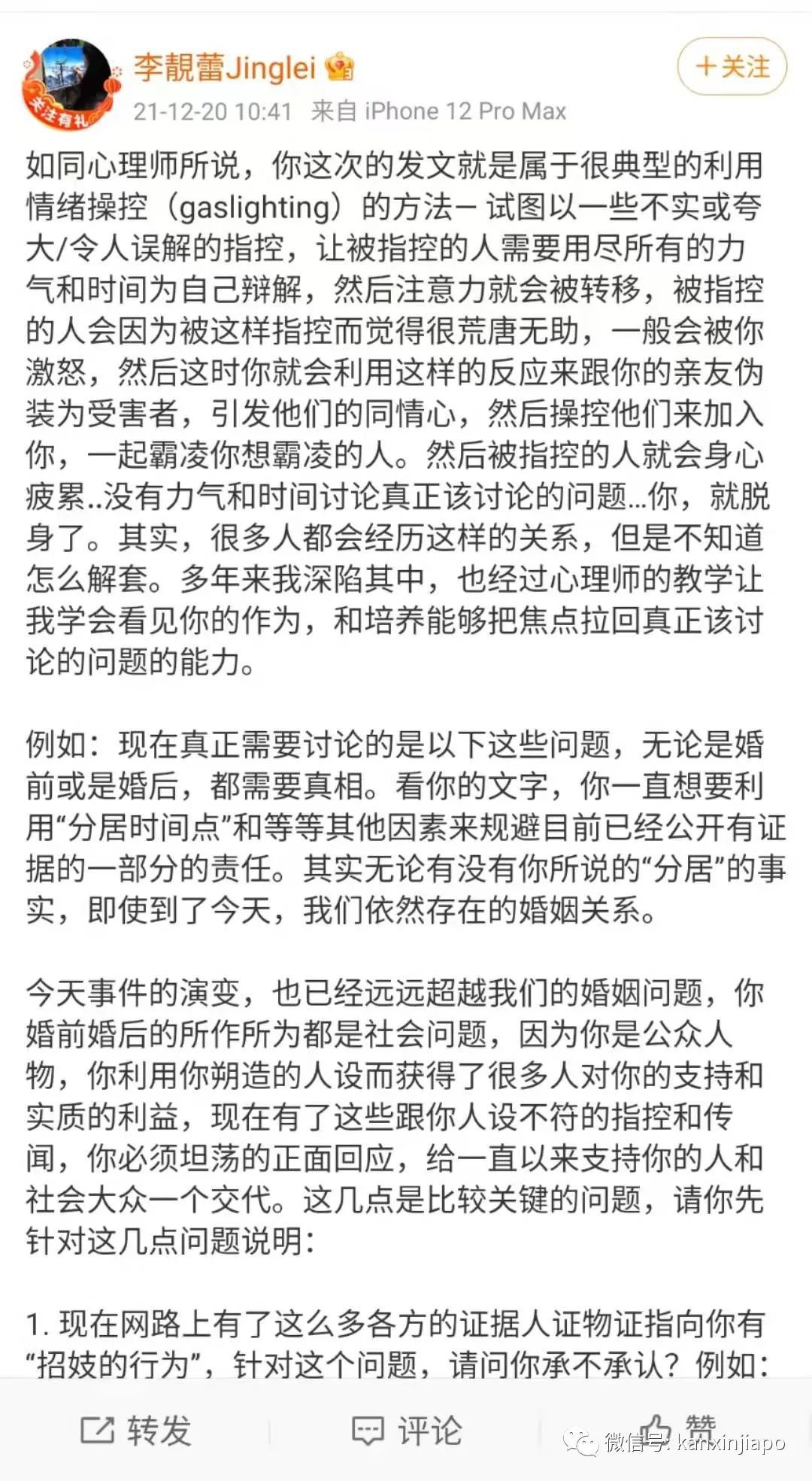 “我絕對不會自殺”！李靓蕾接連發文回應by2，痛斥王力宏，警方介入....