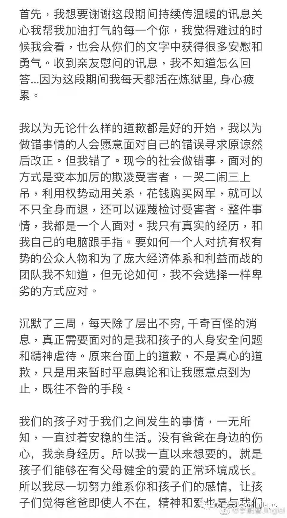 “我絕對不會自殺”！李靓蕾接連發文回應by2，痛斥王力宏，警方介入....