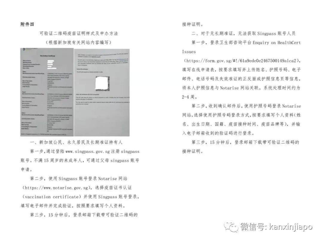 中國大使館發文，調整飛中國要求：需要在職在讀證明、放假證明...