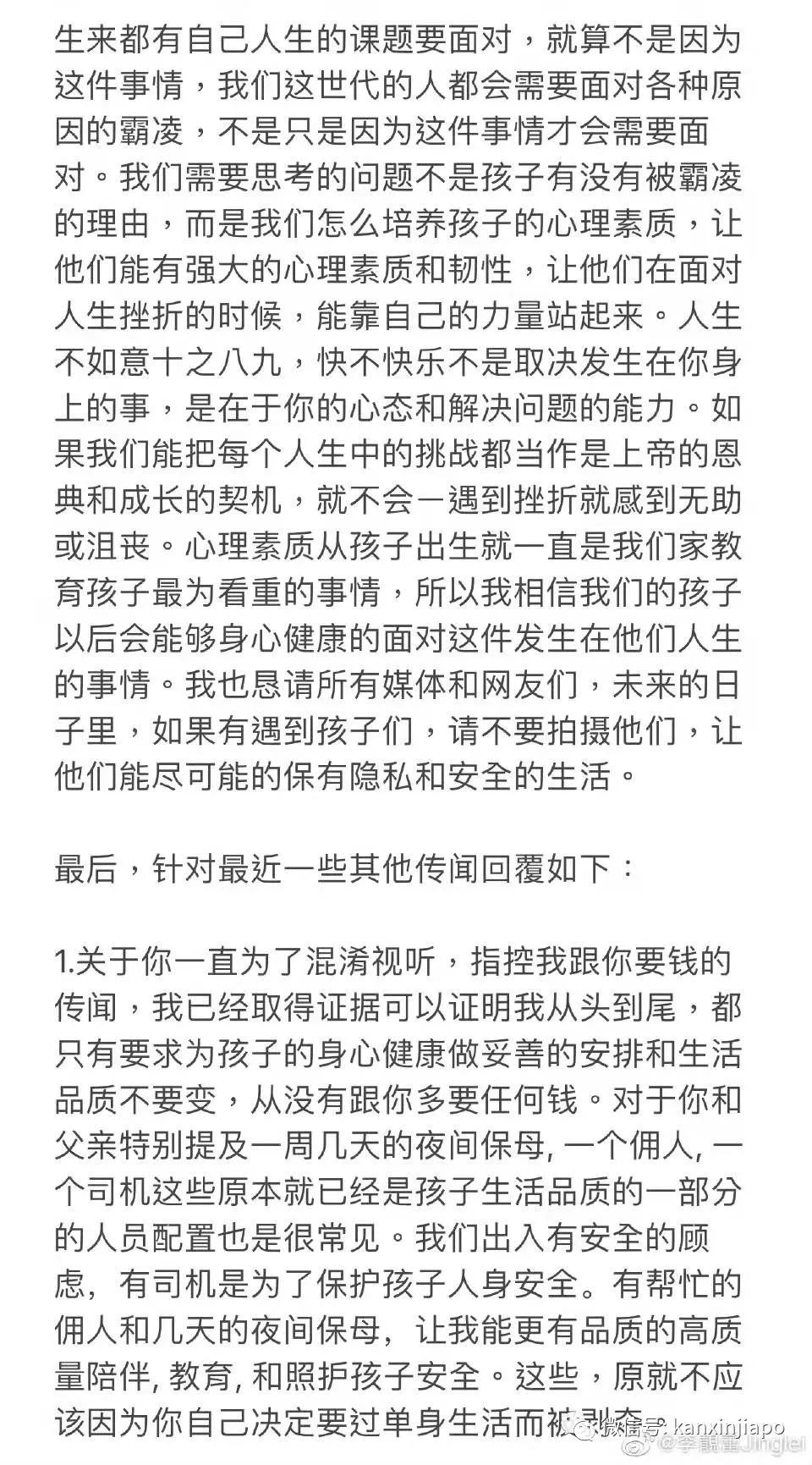 “我絕對不會自殺”！李靓蕾接連發文回應by2，痛斥王力宏，警方介入....