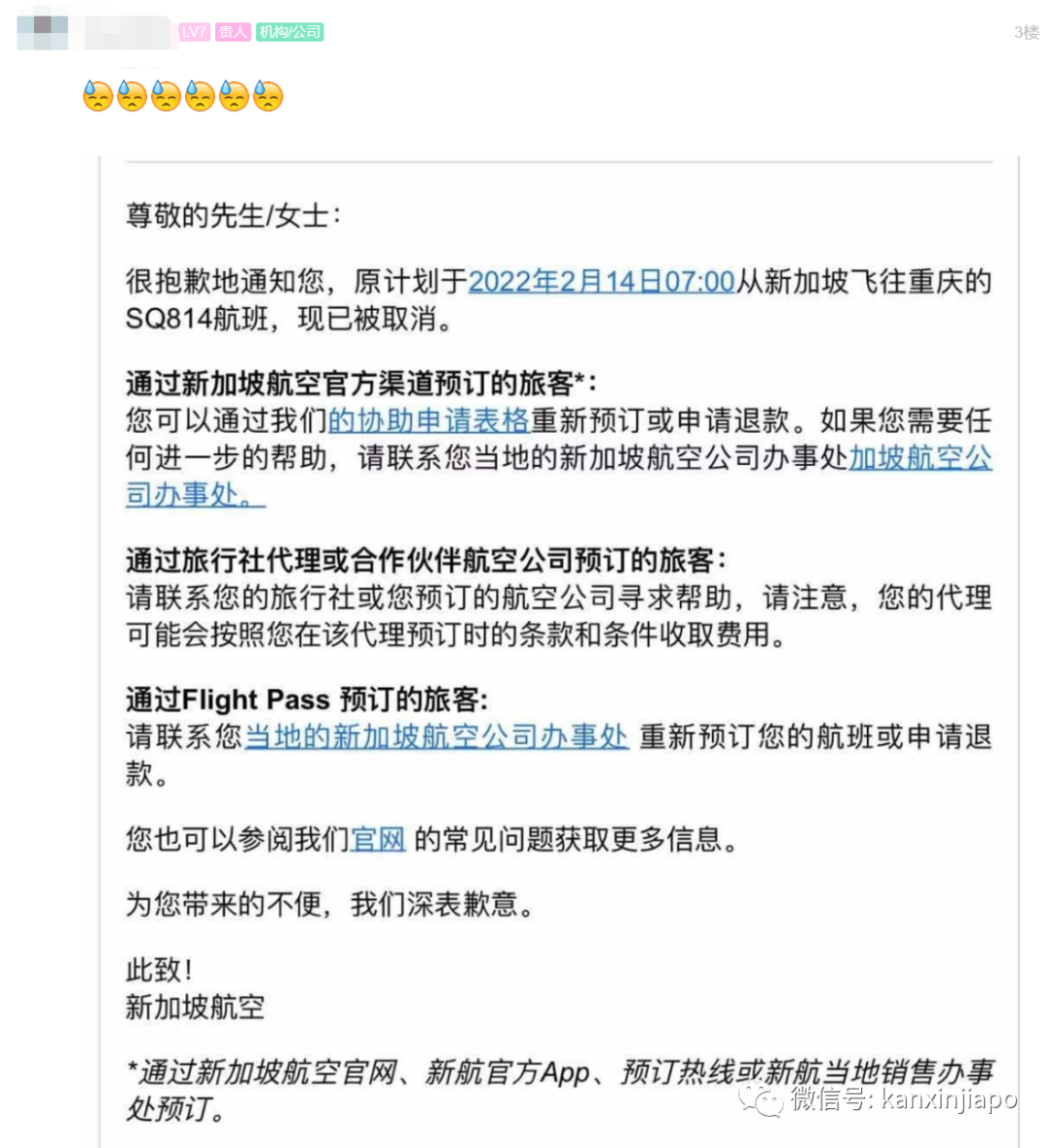 今增7806，破40萬 | 飛中國航班7人確診被熔斷！貿然開放或造成清零區200萬人死亡