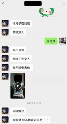 “洗黑錢，被綁架”，21歲中國留學生被騙走260萬人民幣