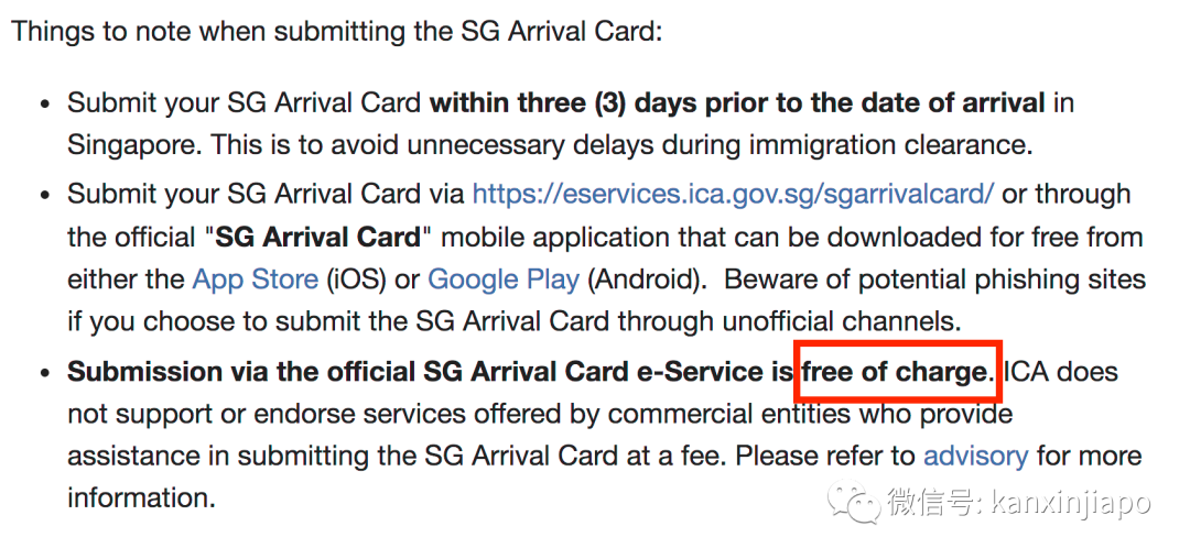入境新加坡必備的白卡要收費嗎？