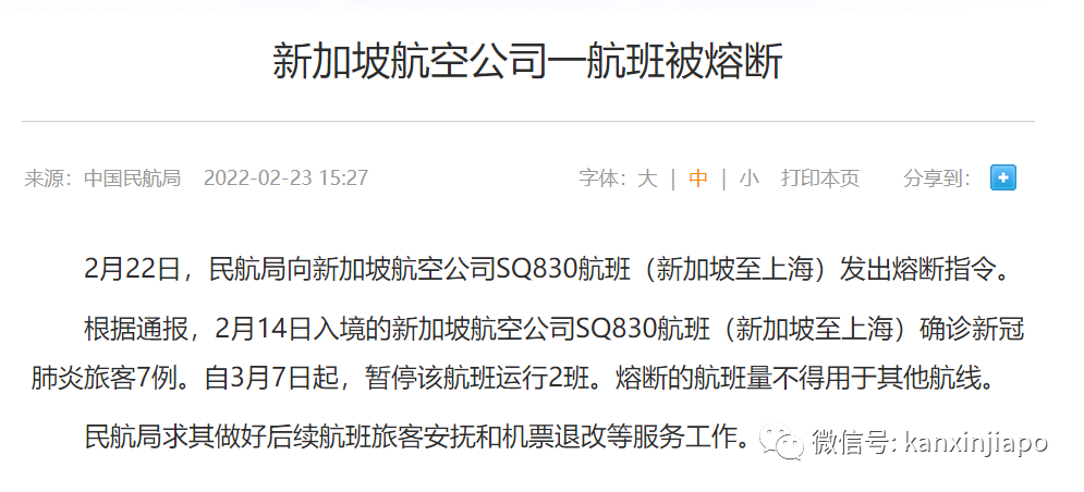 今增14228| “航班接連熔斷，換了4趟，滯留5周，到底什麽時候才能回家？”附入境中國最新流程