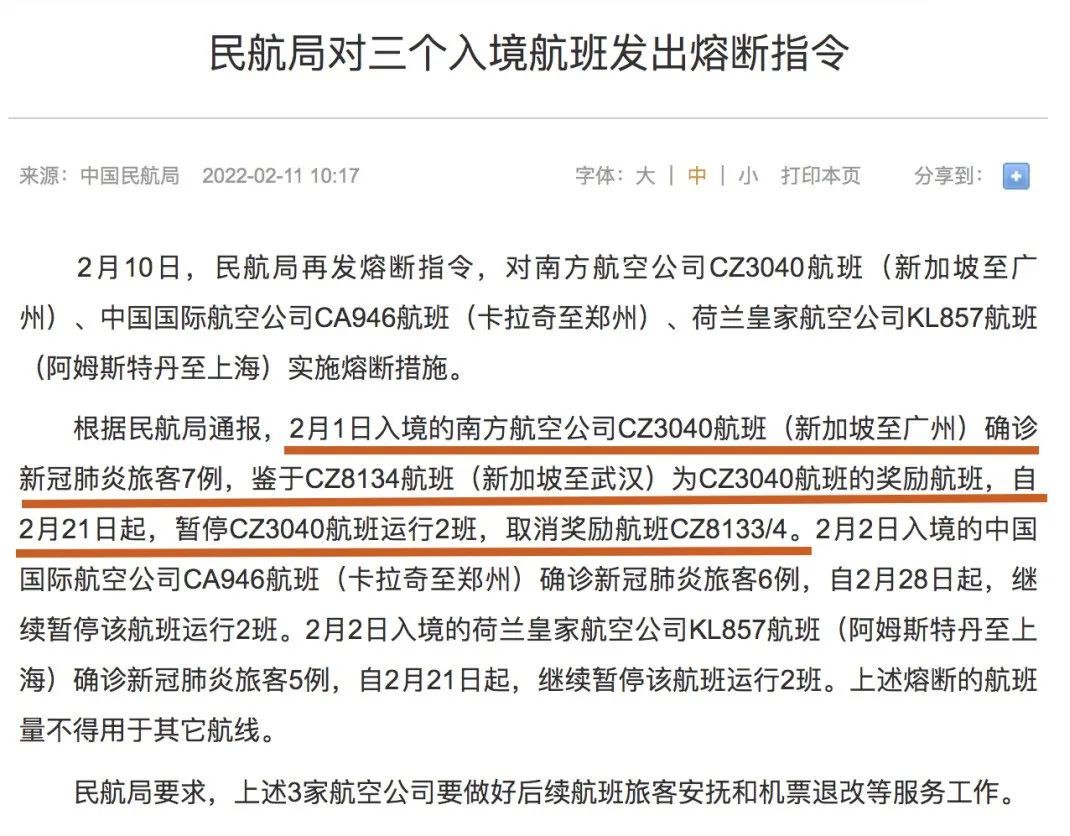 今增9930 | 一周內兩條飛中國航線被熔斷！夜店內多人違規聚會被突襲，陪酒女測出陽性