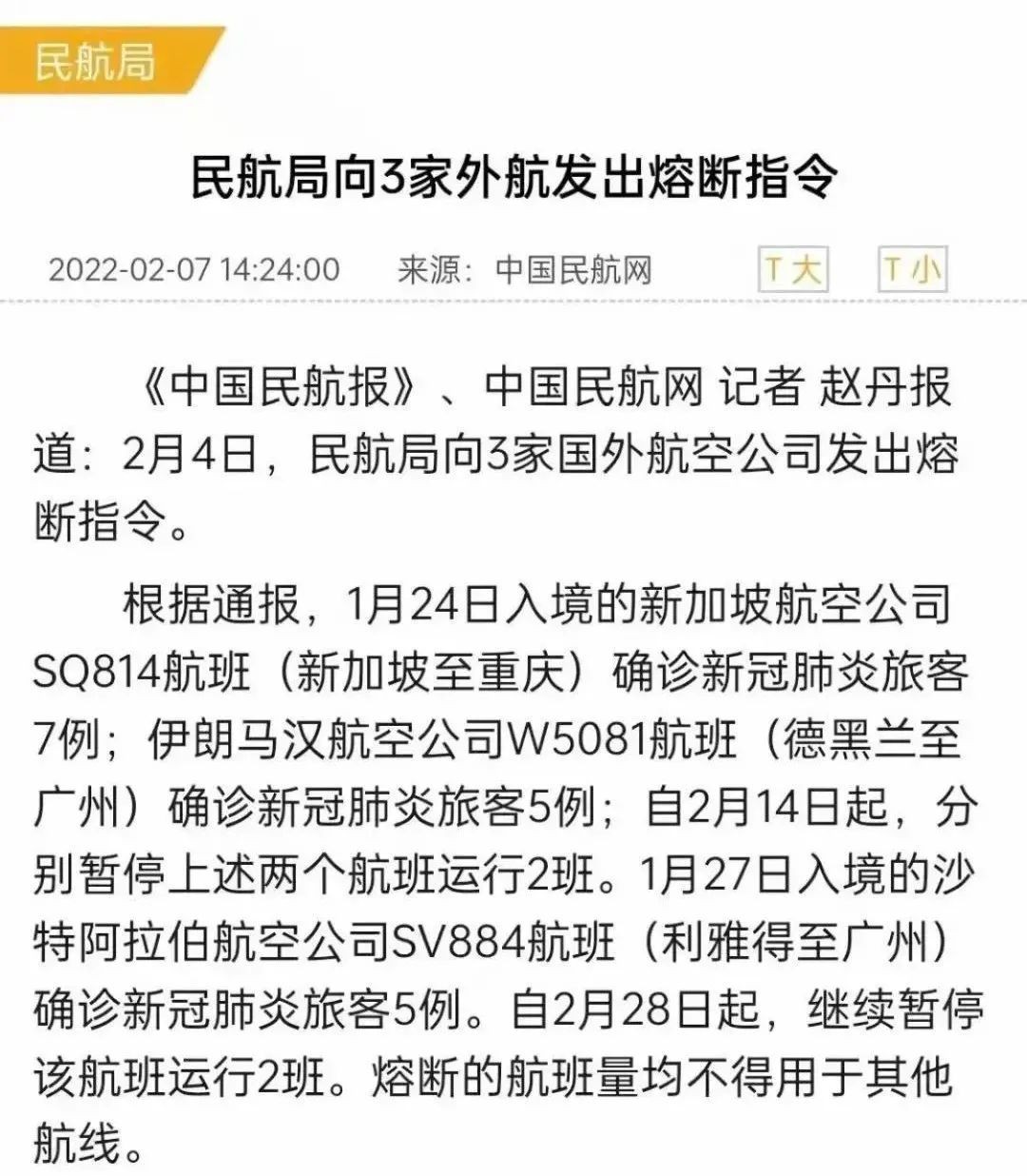 今增14228| “航班接連熔斷，換了4趟，滯留5周，到底什麽時候才能回家？”附入境中國最新流程