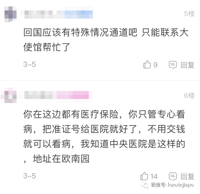 身患重病卻沒法回國治療，孤身一人的我該何去何從...