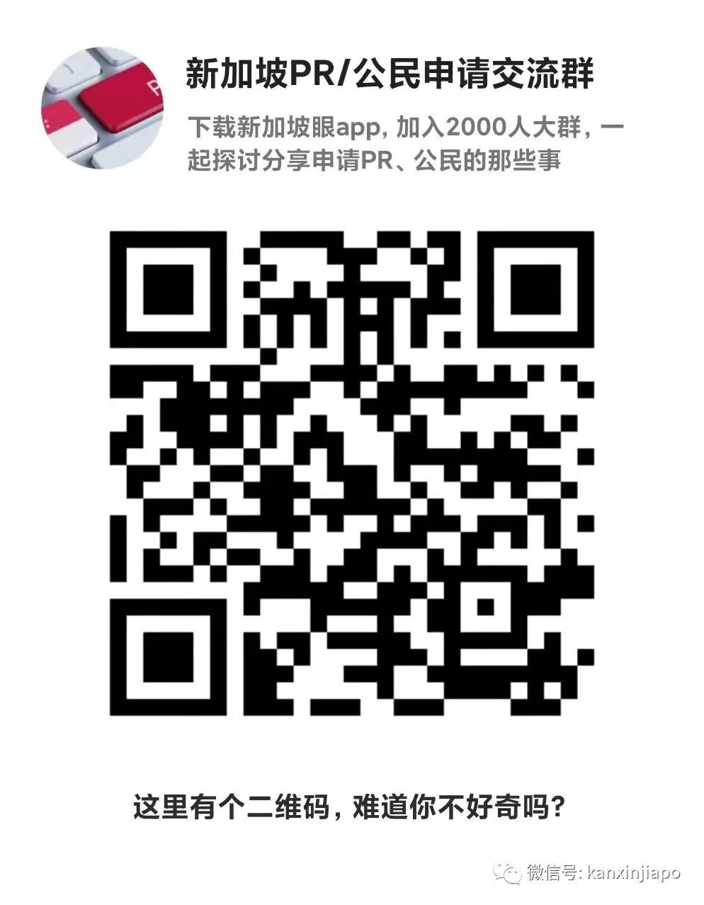 創12年新高！新加坡去年批准了3萬3400個PR、2萬1500個公民申請