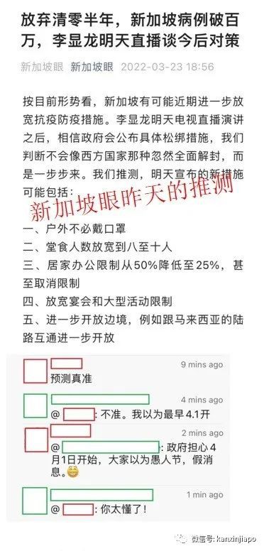 終于！新加坡戶外無須戴口罩，允許10人聚會，完成接種入境免隔離