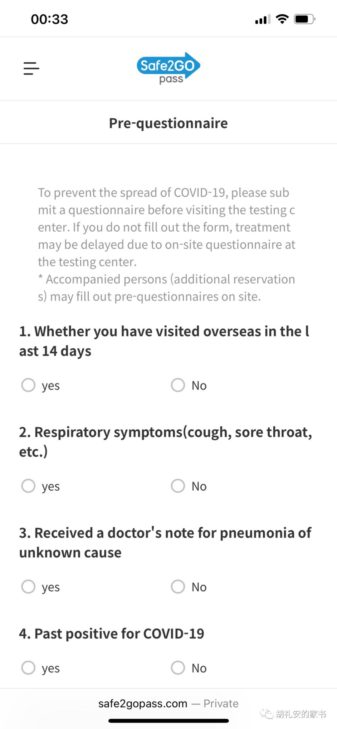 疫情下的出差記錄，通過VTL航班無需隔離前往首爾，附全程攻略