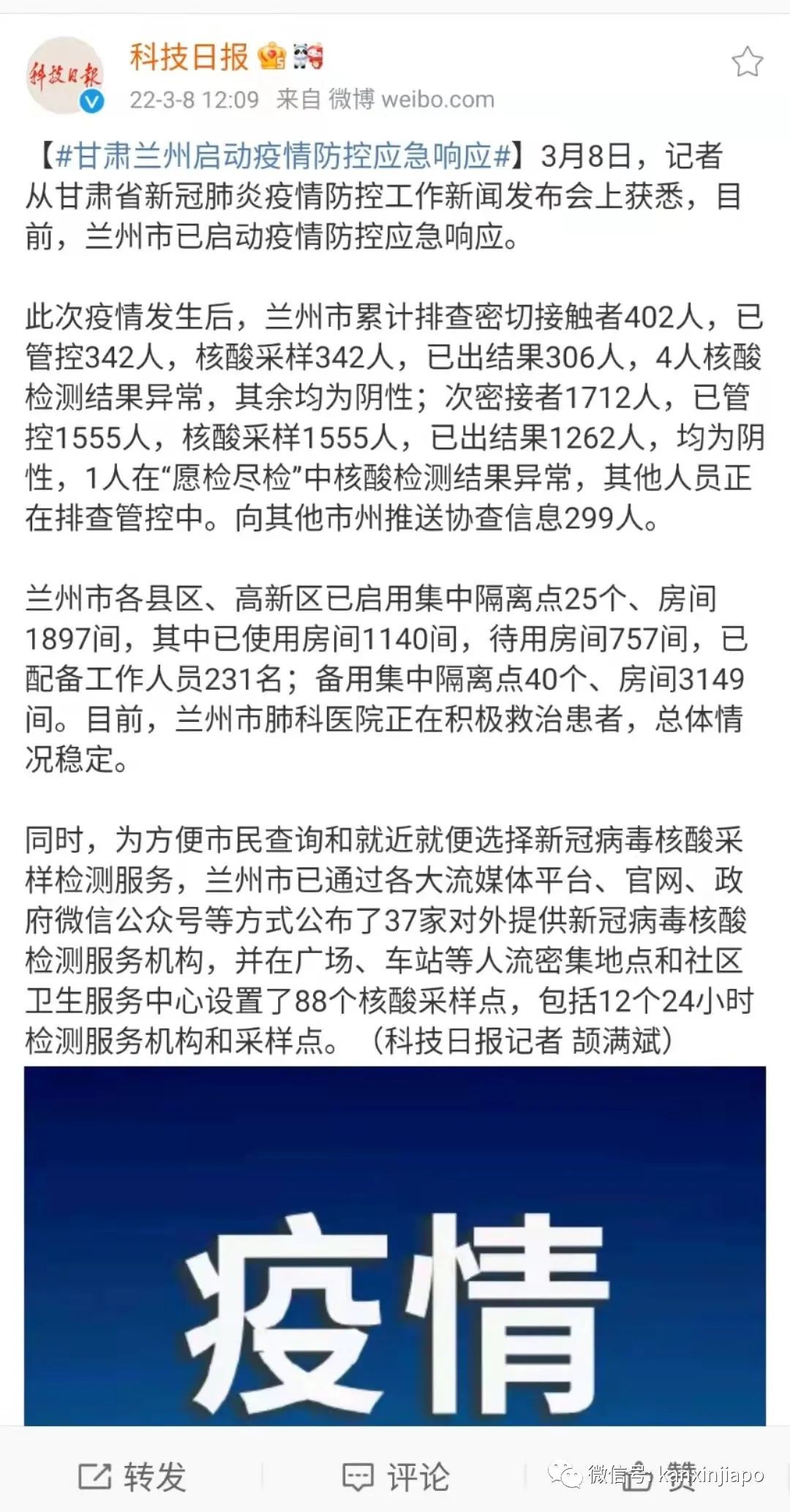 新加坡今增1萬2632，十天後或累計百萬起；中國多地嚴控疫情，張文宏反對“躺平”