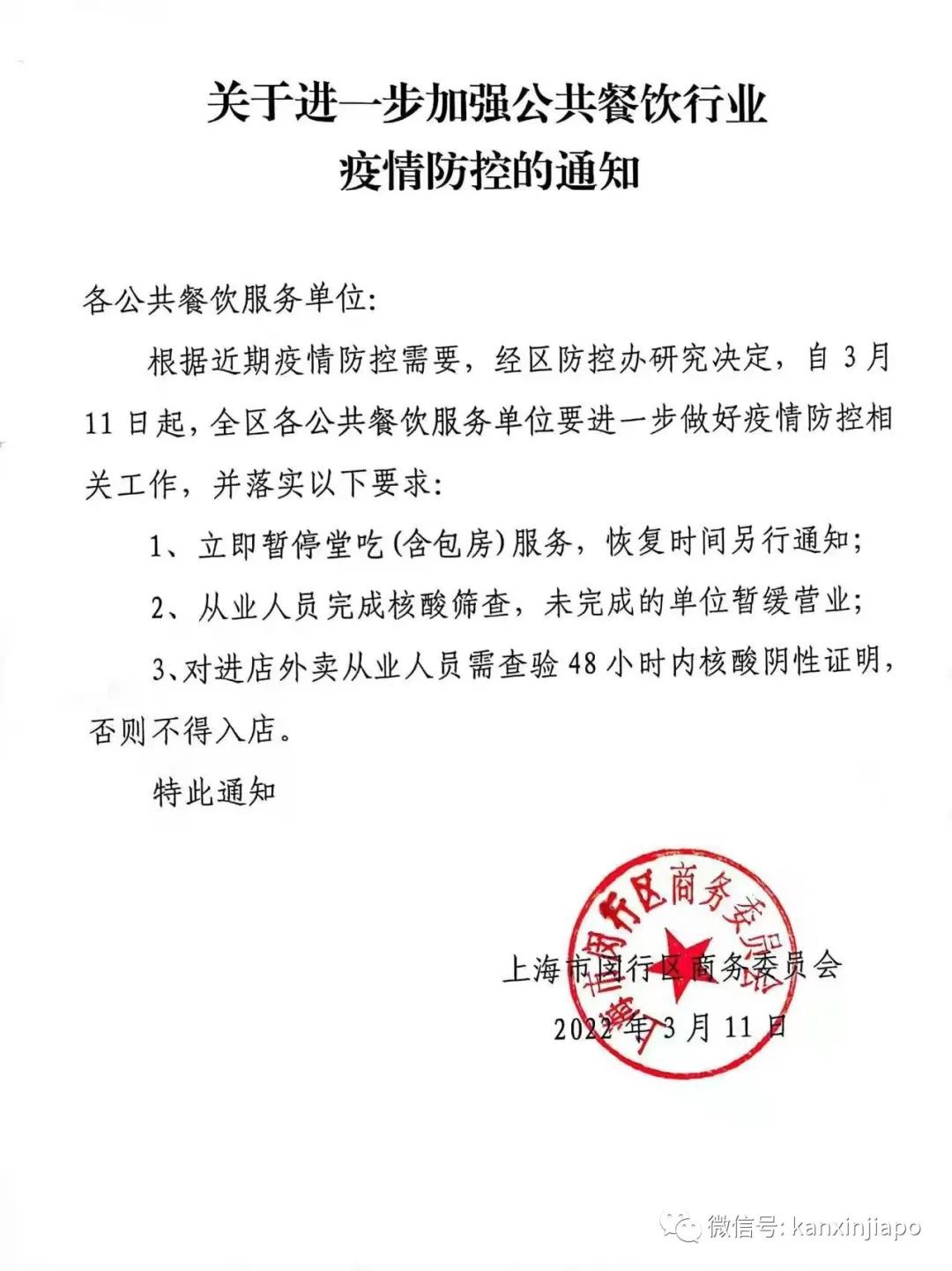 新加坡今增1萬2632，十天後或累計百萬起；中國多地嚴控疫情，張文宏反對“躺平”