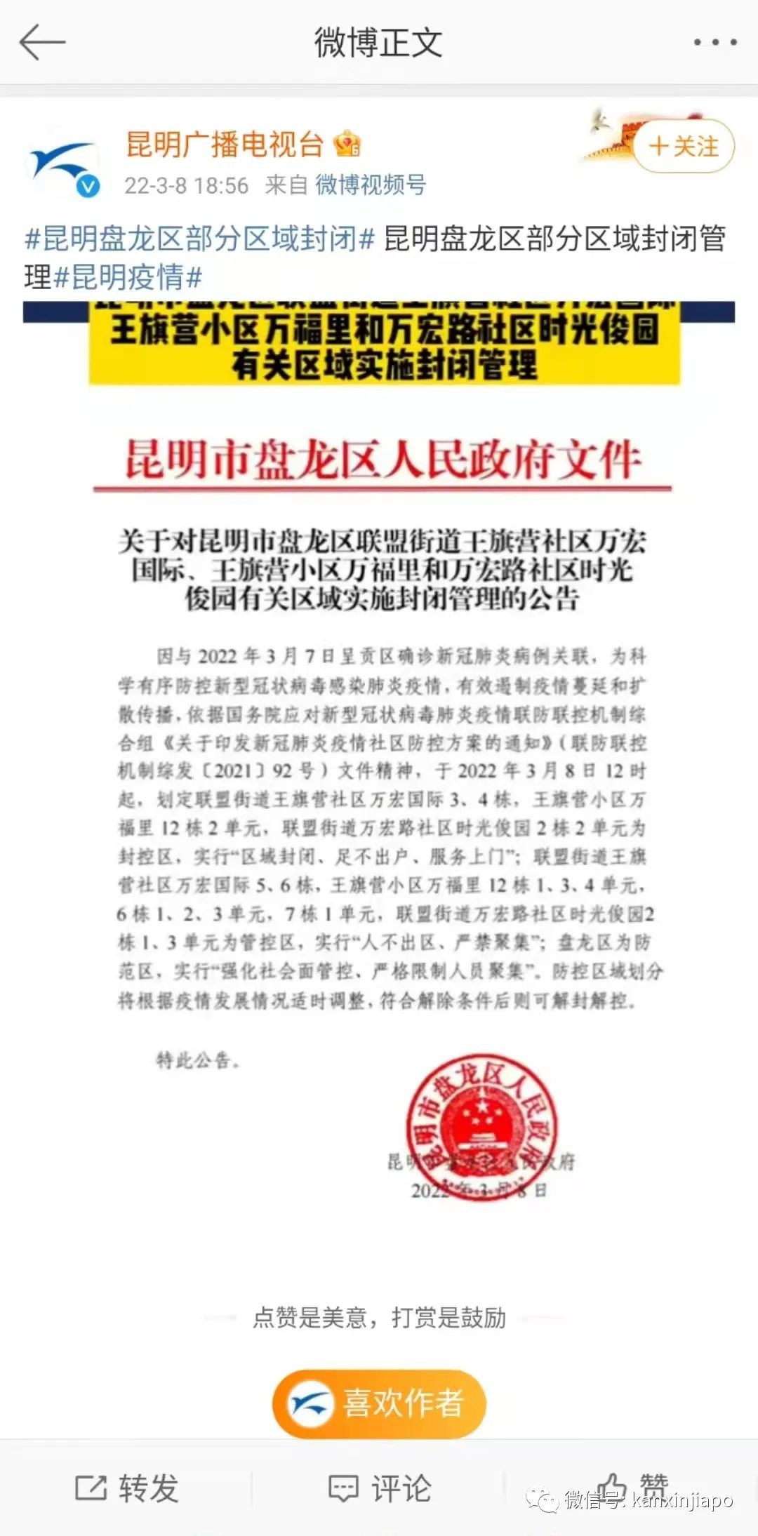 新加坡今增1萬2632，十天後或累計百萬起；中國多地嚴控疫情，張文宏反對“躺平”