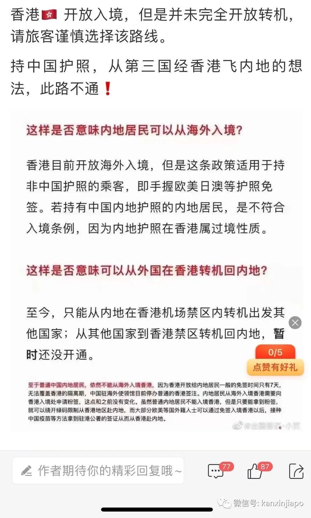 熔斷再熔斷！全球直飛中國航班所剩無幾，新加坡機票8萬一張，有錢也飛不了