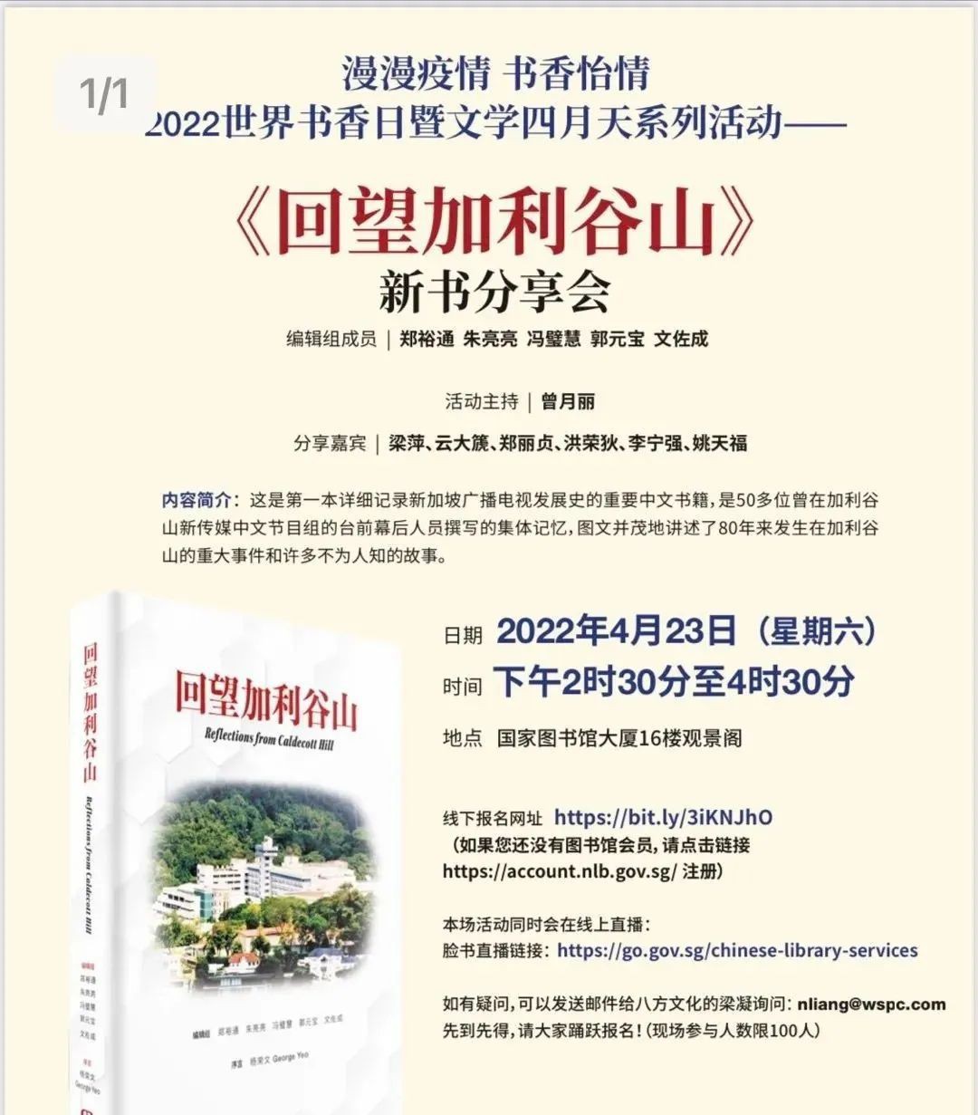 【下周活動】KFC超值雙人餐、周董新加坡演唱會即將售票、鑒書大賽贏取$100購書券...