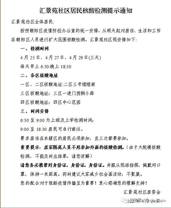 上海死亡病例連破新高，專家稱奧密克戎病死率是流感的七八倍！北京出現超市搶購潮