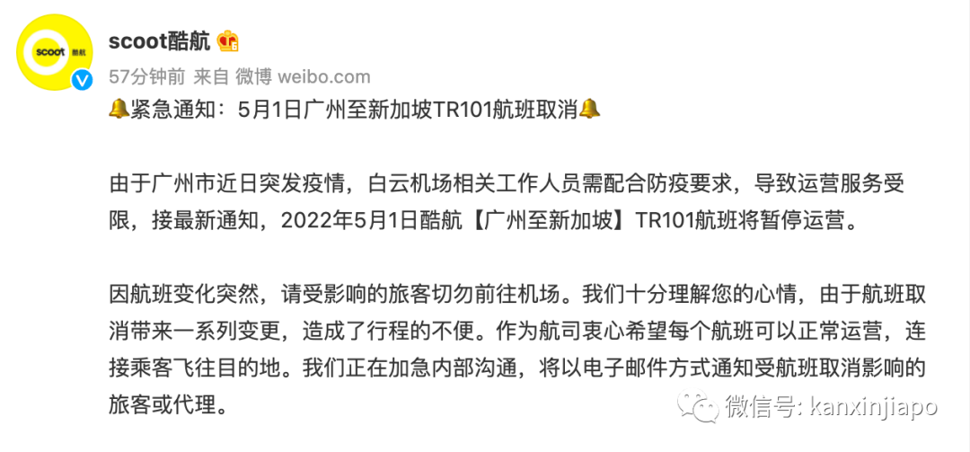 緊急通知！中國大使館發布最新行前檢測要求；5月1日廣州飛新加坡航班已取消