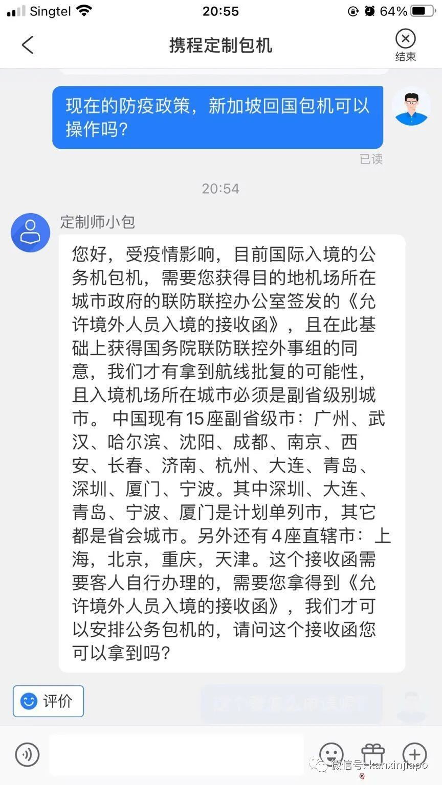 機票貴還有熔斷風險，要不幹脆包機回國？（附申請流程）