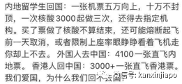 新加坡飛往南京機票僅需22人民幣？！竟然還真的出票了