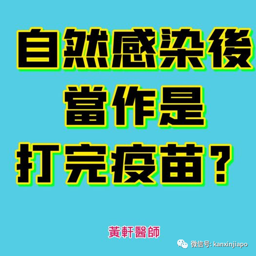 傳說“得了新冠能讓抗體加倍，不如趁早感染”，專家觀點終于來了