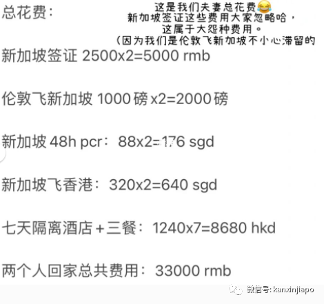 當前最熱回國路實測！英國-新加坡-香港-內地，離深圳一步之遙