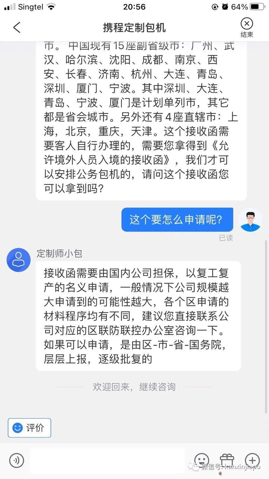 機票貴還有熔斷風險，要不幹脆包機回國？（附申請流程）