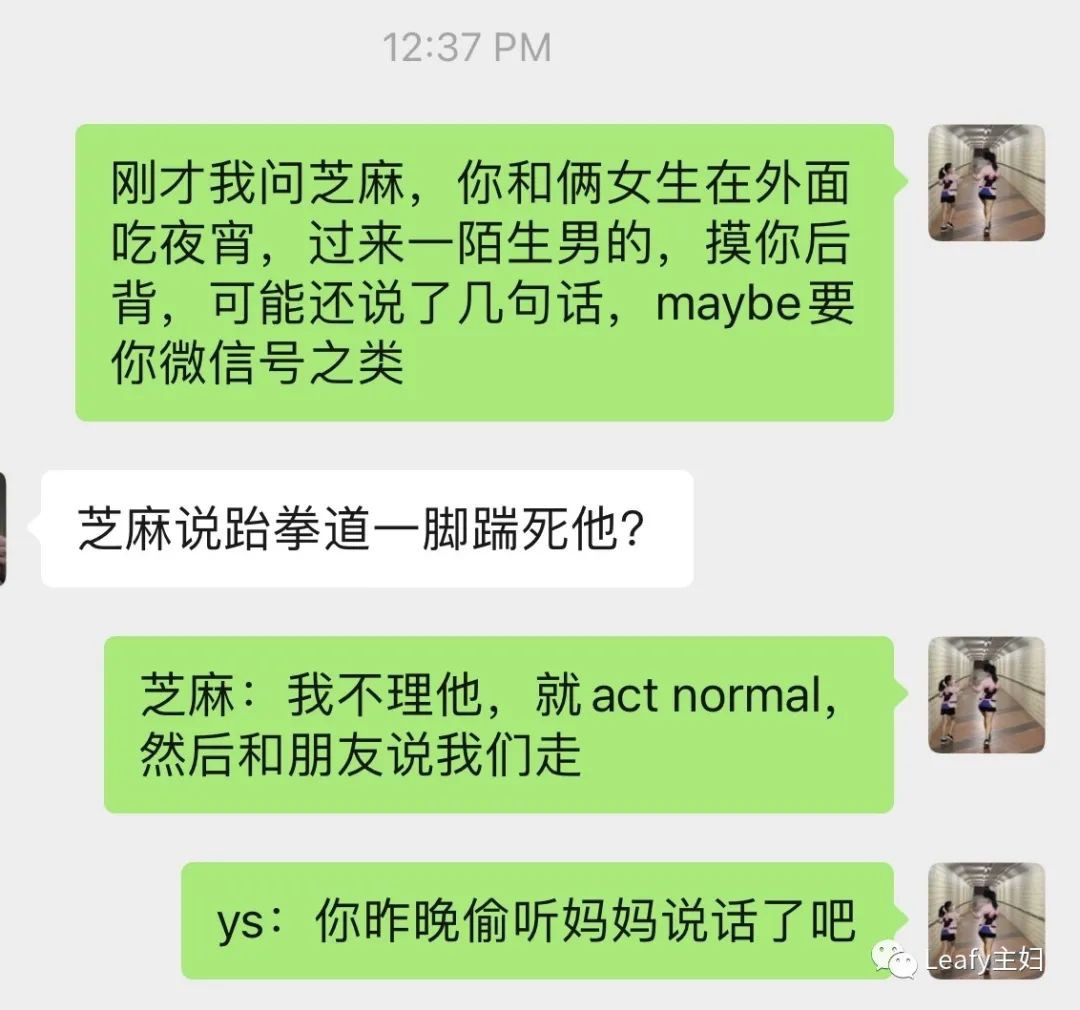 面對暴力，我們爲什麽要講求自我保護？