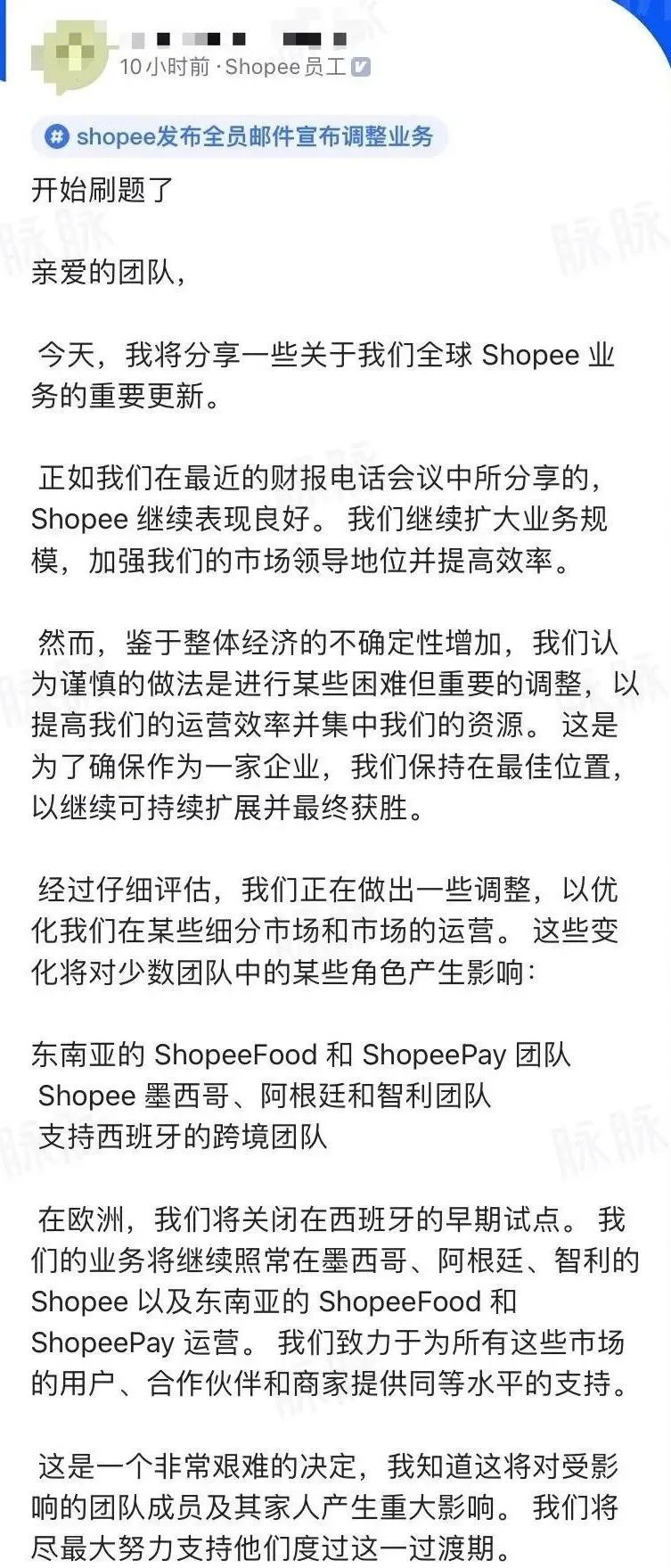 東南亞電商巨頭Shopee關閉多國站點，全球裁員，包括新加坡！