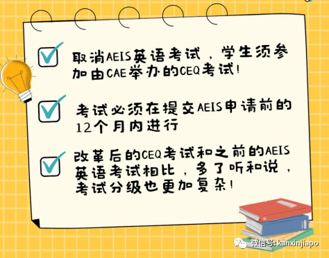 幹貨分享|巨變後的政府學校入學考試，新英文劍橋CEQ你不可不知的那些事！