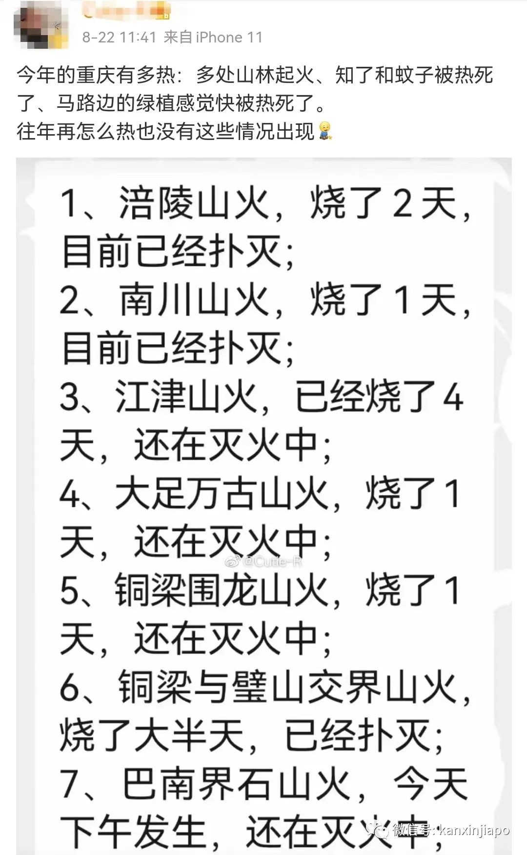 各國狂爆曆史最高溫，馬路曬化、山火不斷、糧食大減産，地球怎麽了？