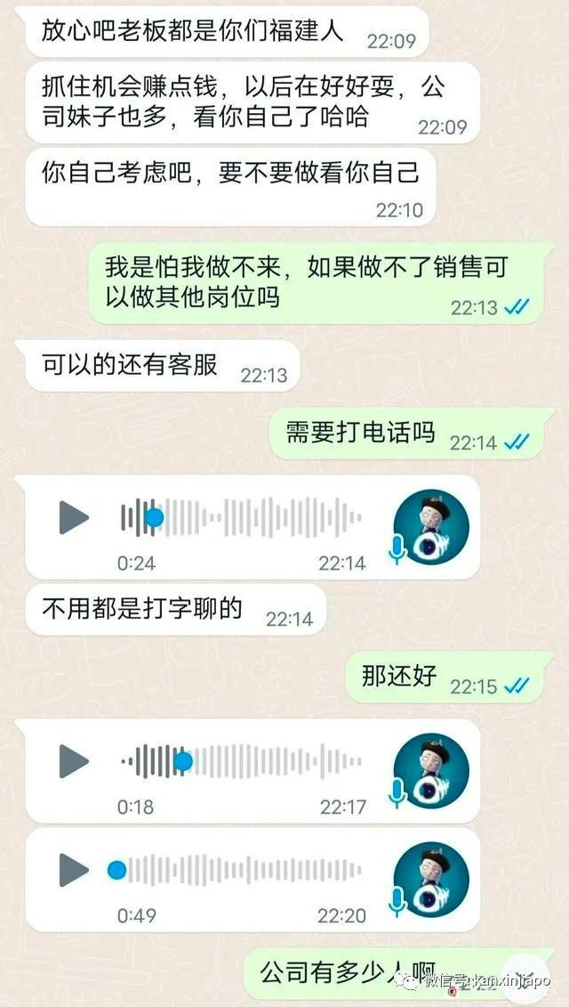 “他告訴我，只要我願意去泰國，就送錢送妹子”