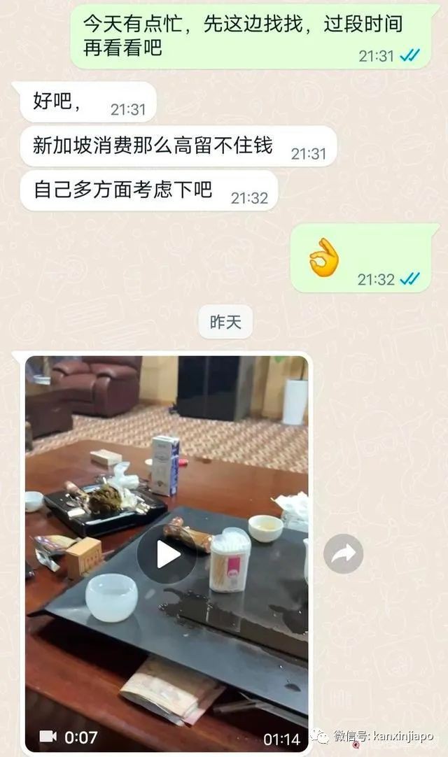 “他告訴我，只要我願意去泰國，就送錢送妹子”