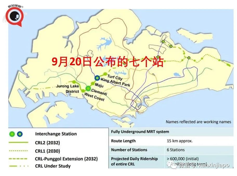 新加坡地鐵又有新線路！西海岸到宏茂橋只需30分鍾