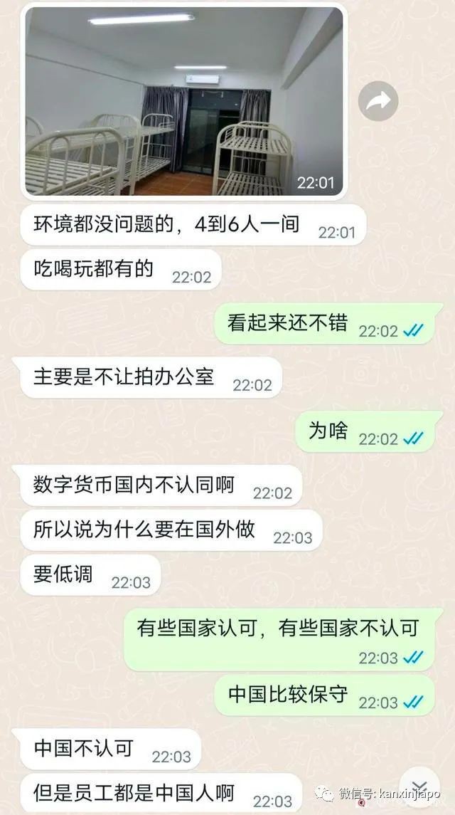 “他告訴我，只要我願意去泰國，就送錢送妹子”