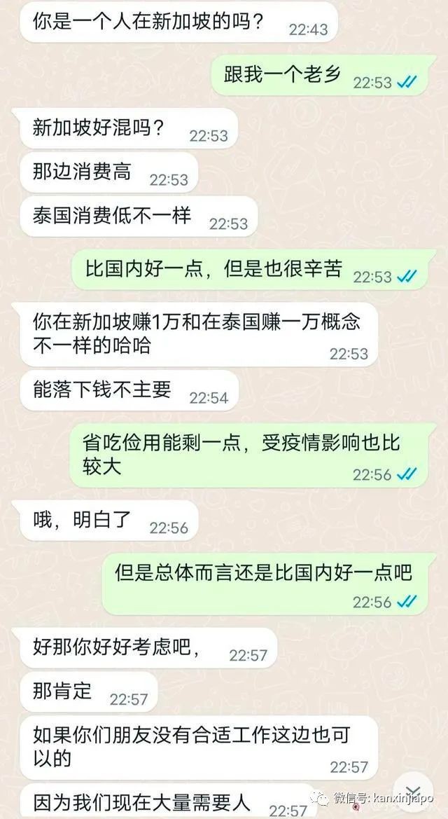 “他告訴我，只要我願意去泰國，就送錢送妹子”