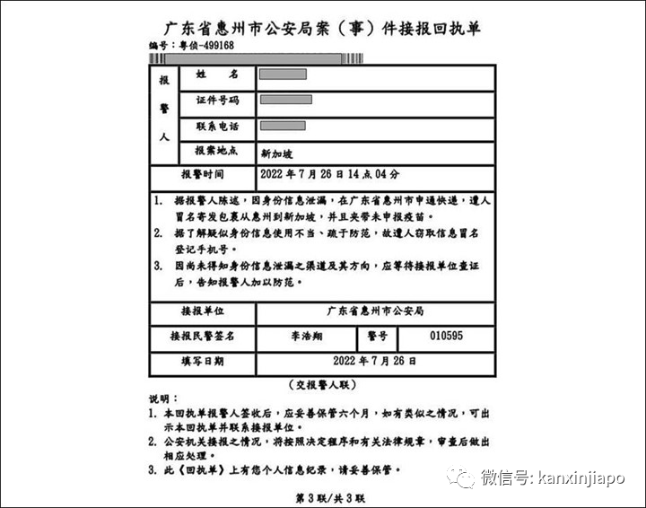 前腳剛到獅城，後腳被騙100萬，這位中國留學生太慘了！