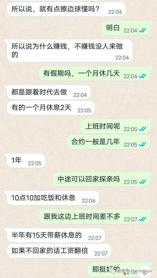 “他告訴我，只要我願意去泰國，就送錢送妹子”