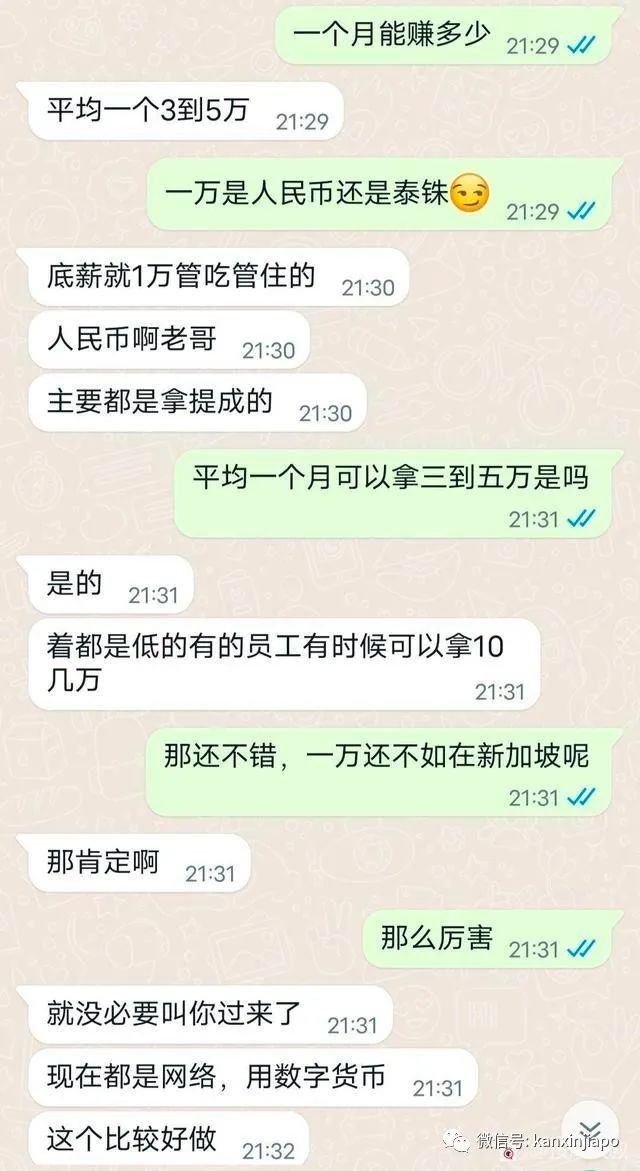 “他告訴我，只要我願意去泰國，就送錢送妹子”