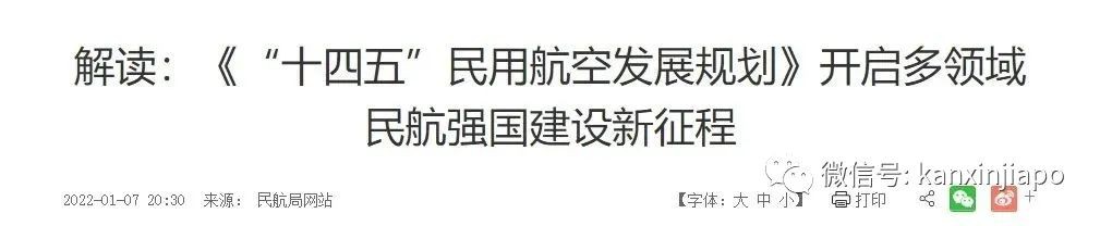 利好！中新航班或將暴增300%；現場直擊樟宜機場T4航站樓滿血複活