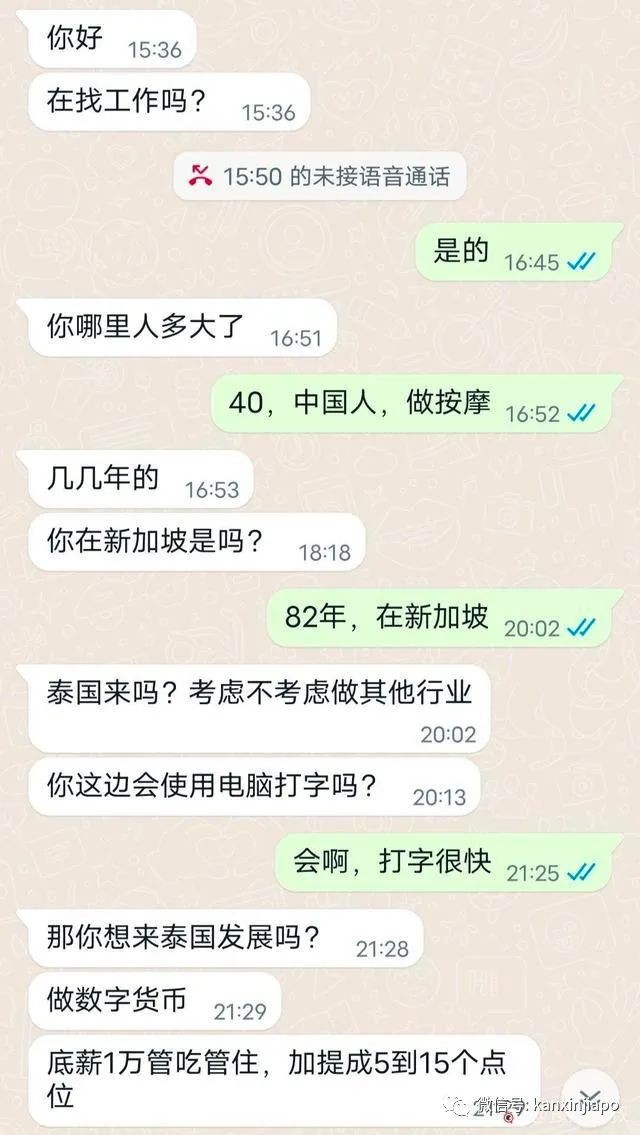 “他告訴我，只要我願意去泰國，就送錢送妹子”