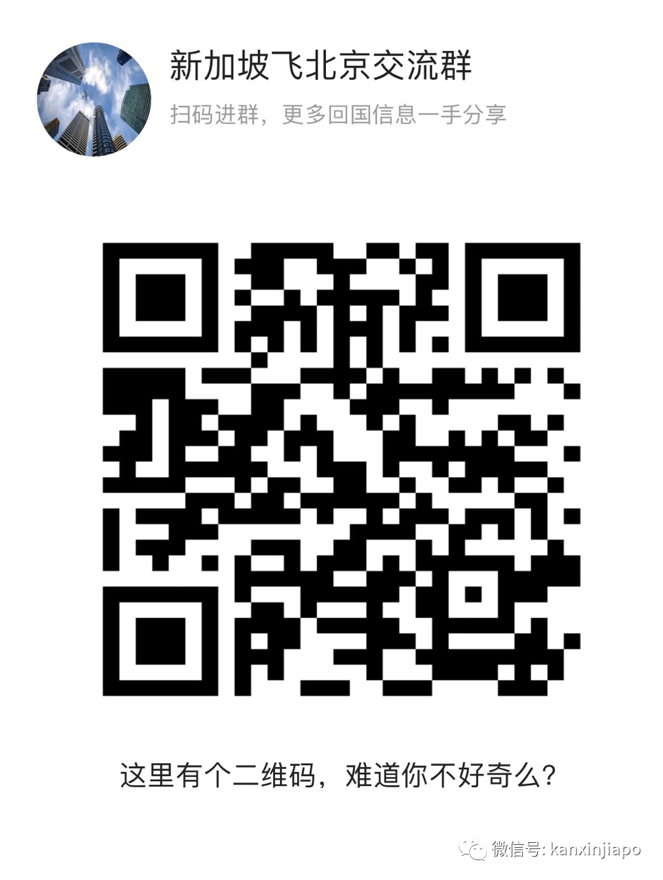 再下兩城！新加坡飛昆明、南甯航班開賣，票價低至¥4588！中國駐新大使也來做宣傳