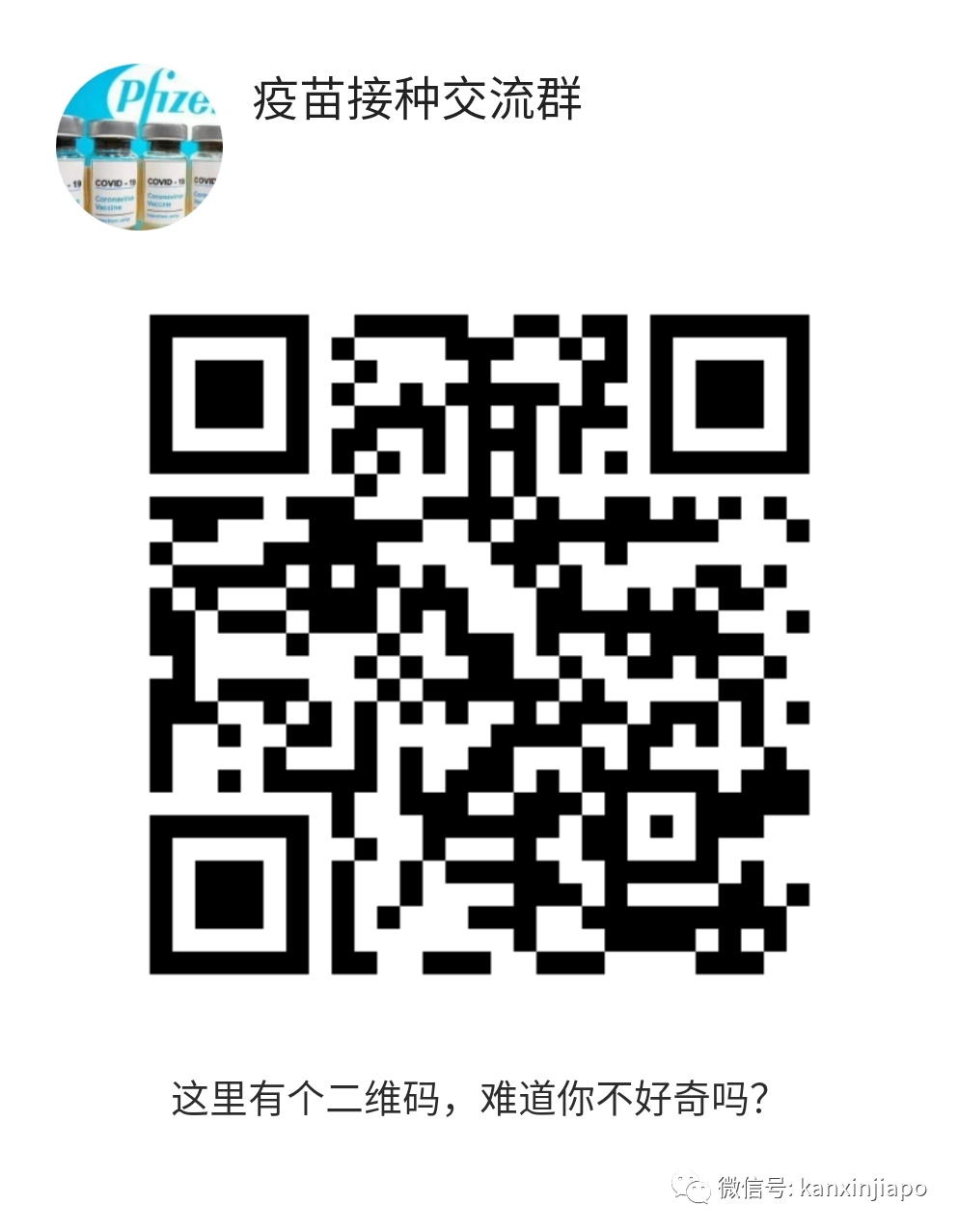 全體家長必看！今起新加坡兒童開始接種加強針，你想問的都在這裏