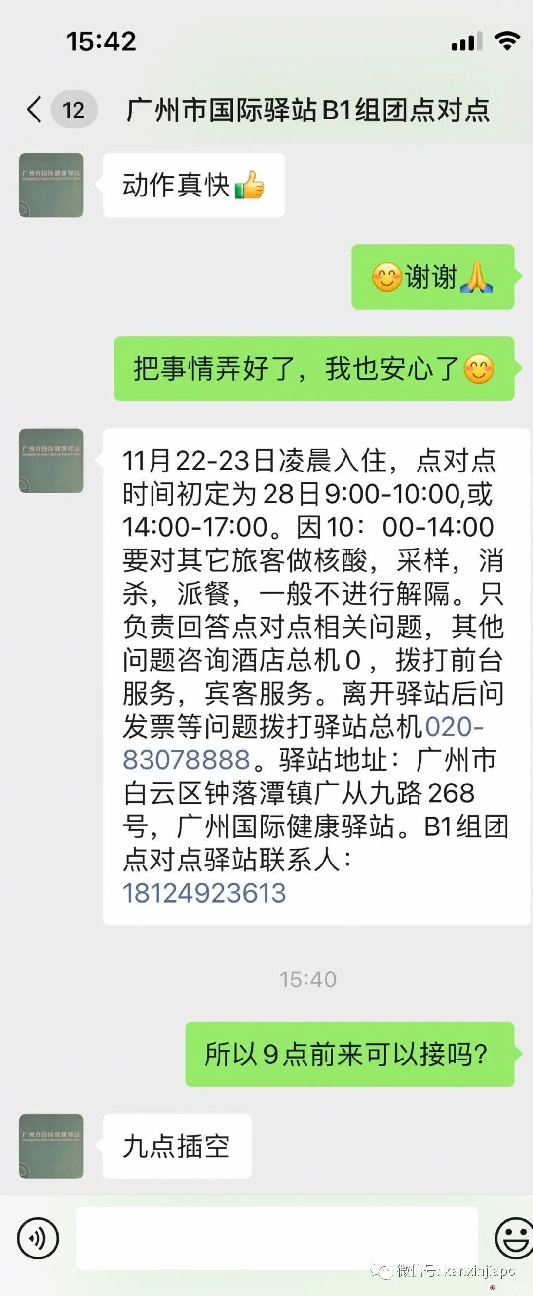 最新回中國實況！我在廣州隔離第二天，切身體會落實5+3