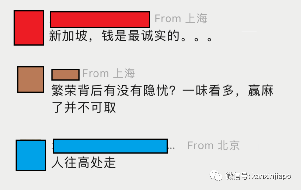 巨額國際資金湧入新加坡，大多來自北亞；網友：繁榮背後有無隱憂？贏麻了並不可取