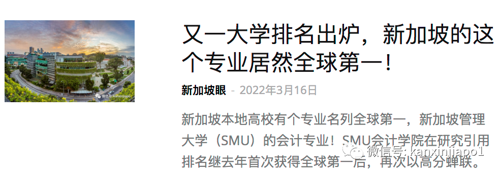 新加坡這個“金飯碗”每年缺口近2000人！而你離它只有一張紙的距離