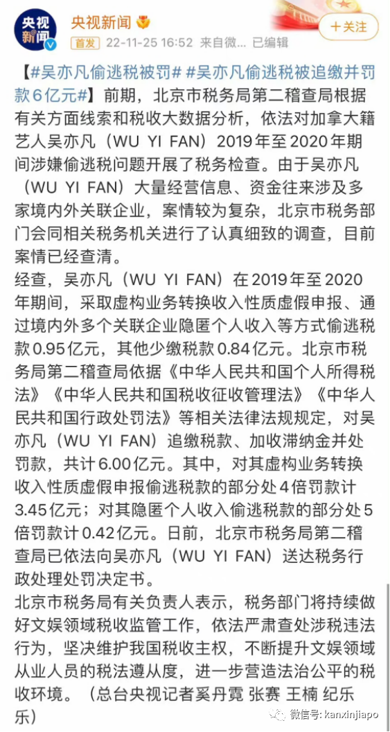 吳亦凡強奸、聚衆淫亂案宣判！要是發生在新加坡，至少要抽12鞭